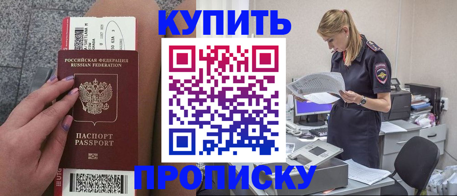 временная регистрация гарантия в Талдоме