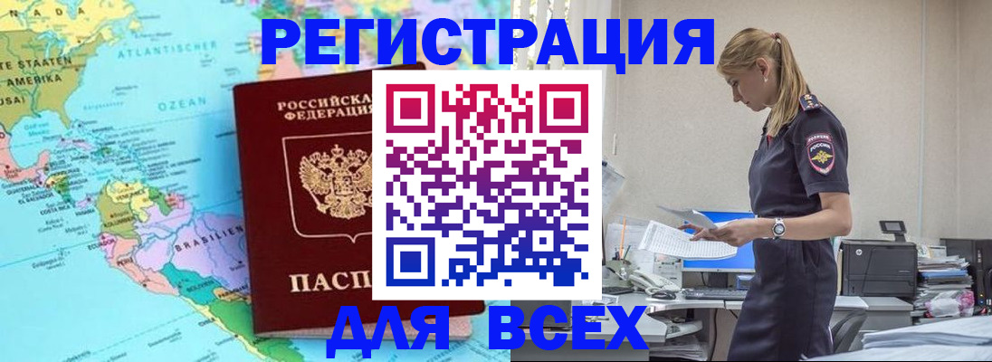 временная регистрация недорого в Талдоме