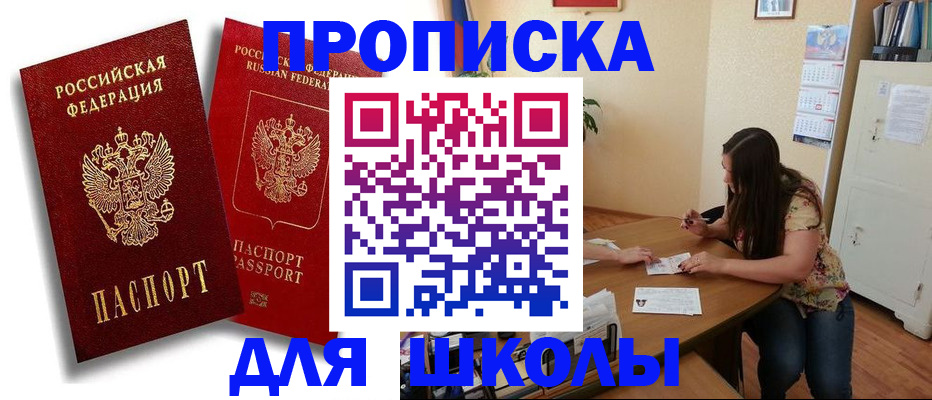 временная регистрация купить в Талдоме