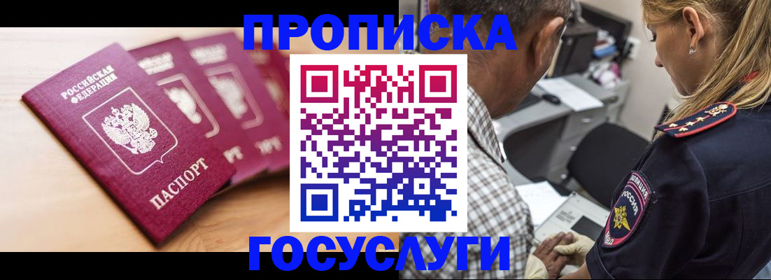 временная регистрация для школы в Талдоме