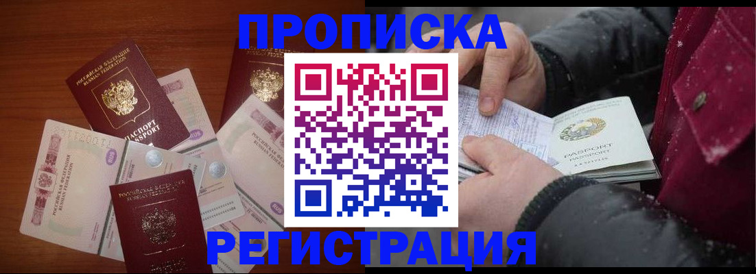временная регистрация 2025 в Талдоме