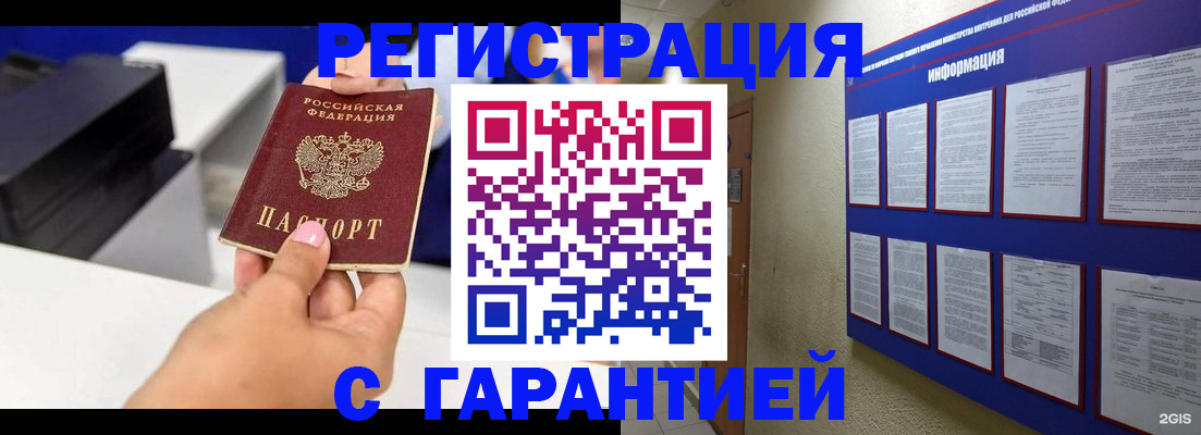 прописка для школы в Талдоме
