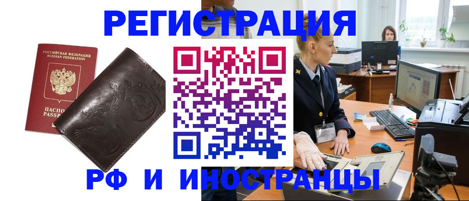 временная регистрация законно в Талдоме