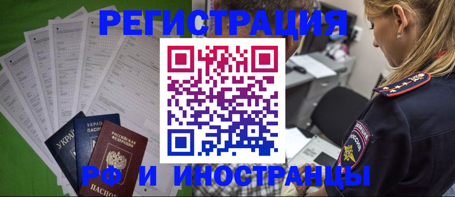 временная регистрация поиск в Талдоме