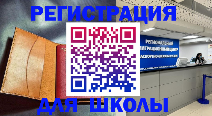 регистрация в Талдоме