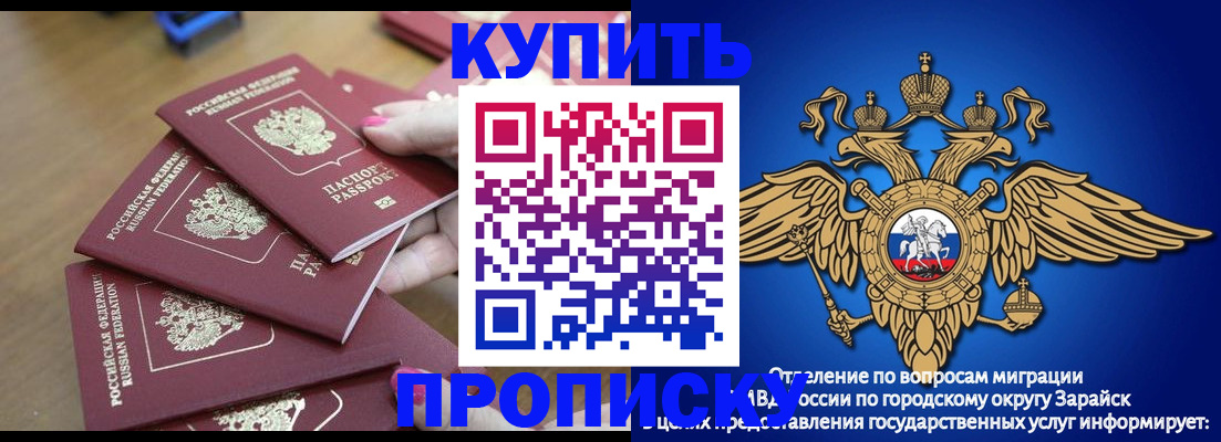 временная прописка в Талдоме