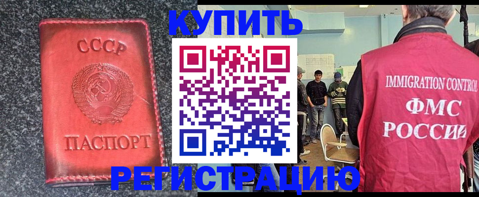временная регистрация для школы в Талдоме